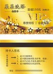 洗浴中心名片