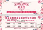 养生馆 卡片 名片 优惠券