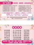 月子中心名片