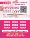 减肥 优惠卡 名片