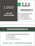 机械公司名片