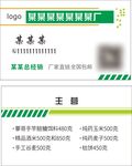 鱼饵料绿色名片