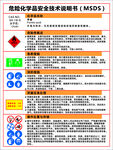 甲酸 危险化学品 MSDS