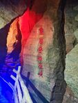 沂水大峡谷
