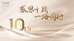 周年庆主画面