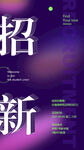大学社团招新