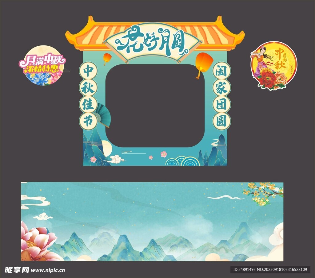 中秋节陈美