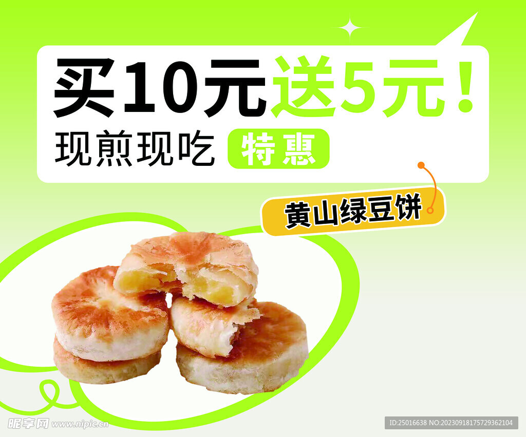 糕点