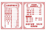 肉夹馍