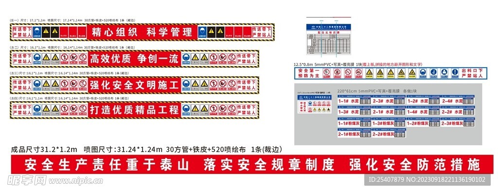 配合比标识牌