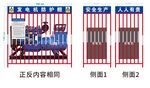 发电机防护棚