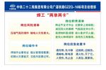 焊工两单两卡