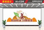 茶文化茶馆文化墙