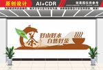 茶文化茶道文化墙