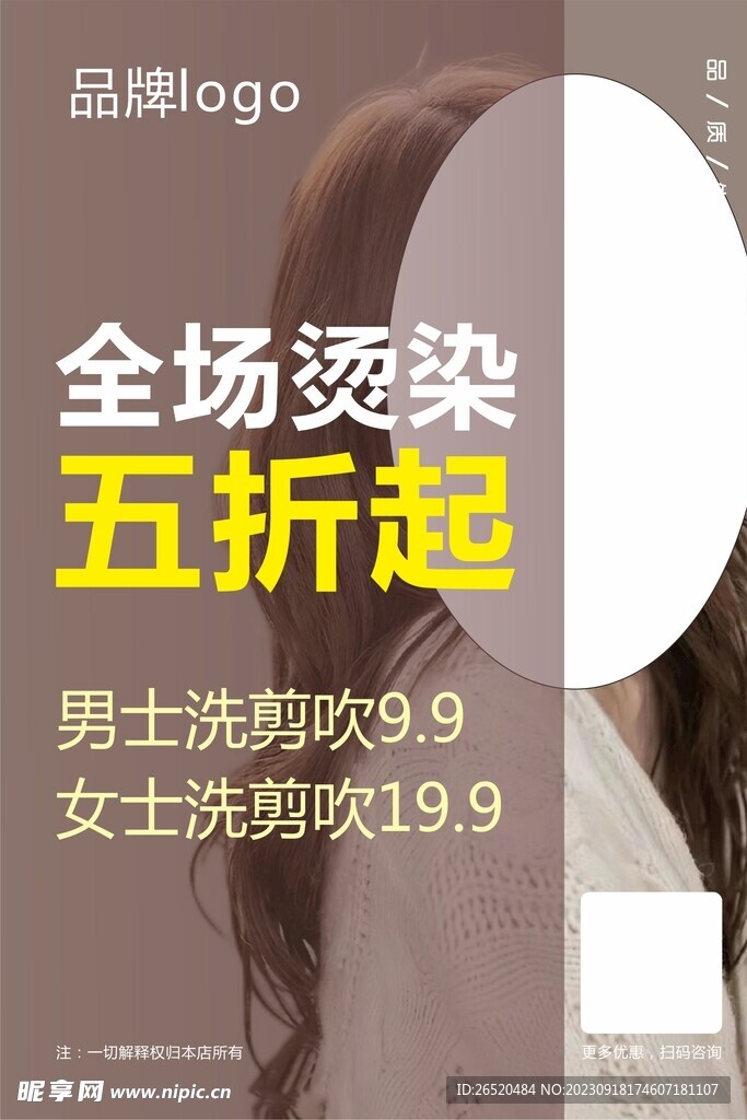 美发店
