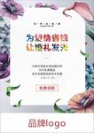 花卉海报