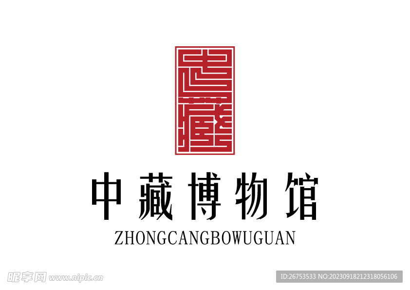 中藏博物馆 LOGO 标志