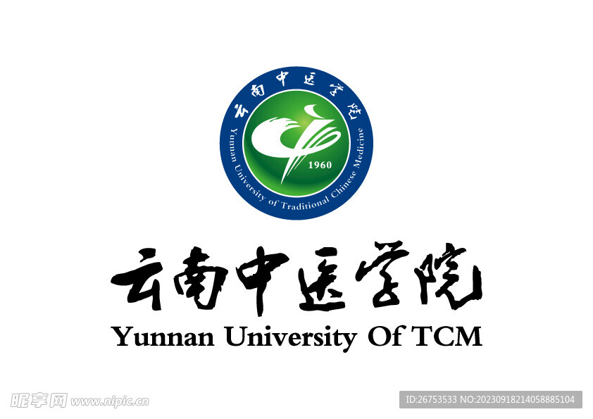 云南中医学院 LOGO 校徽