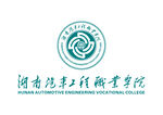 湖南汽车工程职业学院 LOGO
