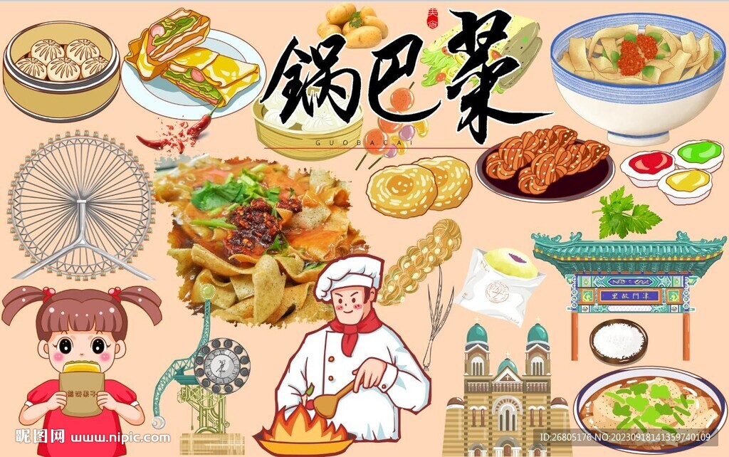 天津锅巴菜