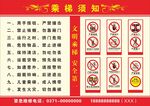 乘梯须知