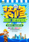 装修我们更专业