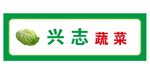蔬菜门头  白菜