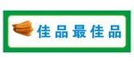 蔬菜门头   胡萝卜