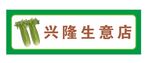蔬菜门头   芹菜