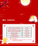 中秋慰问卡