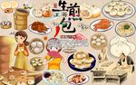 生煎包