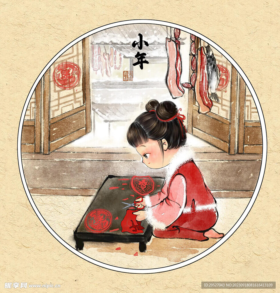 小年传统节日贴画