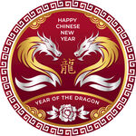 龙年