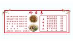 价格表