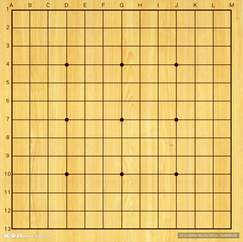 围棋棋盘