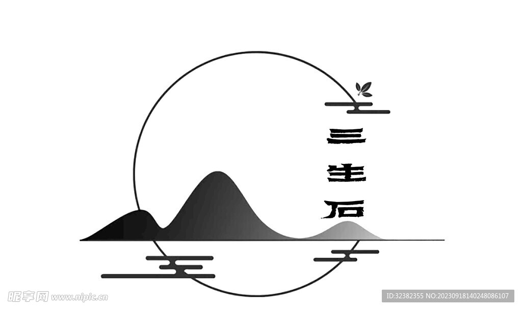 三生石设计LOGO