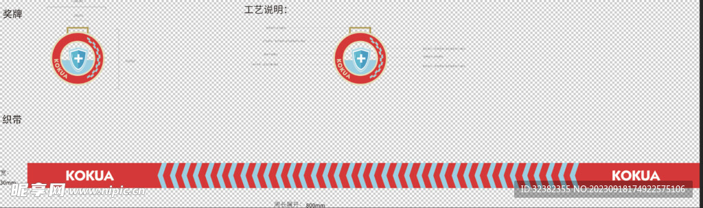 奖牌