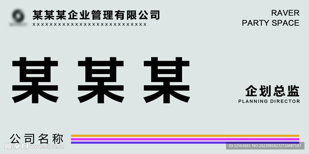 会议室桌牌图片