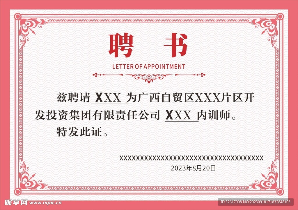 证书  