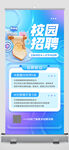 招聘易拉宝 