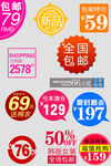 促销标签图标按钮热门标签模板