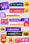 电商主图促销价格标签