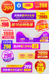 电商主图直通车促销年货节标签