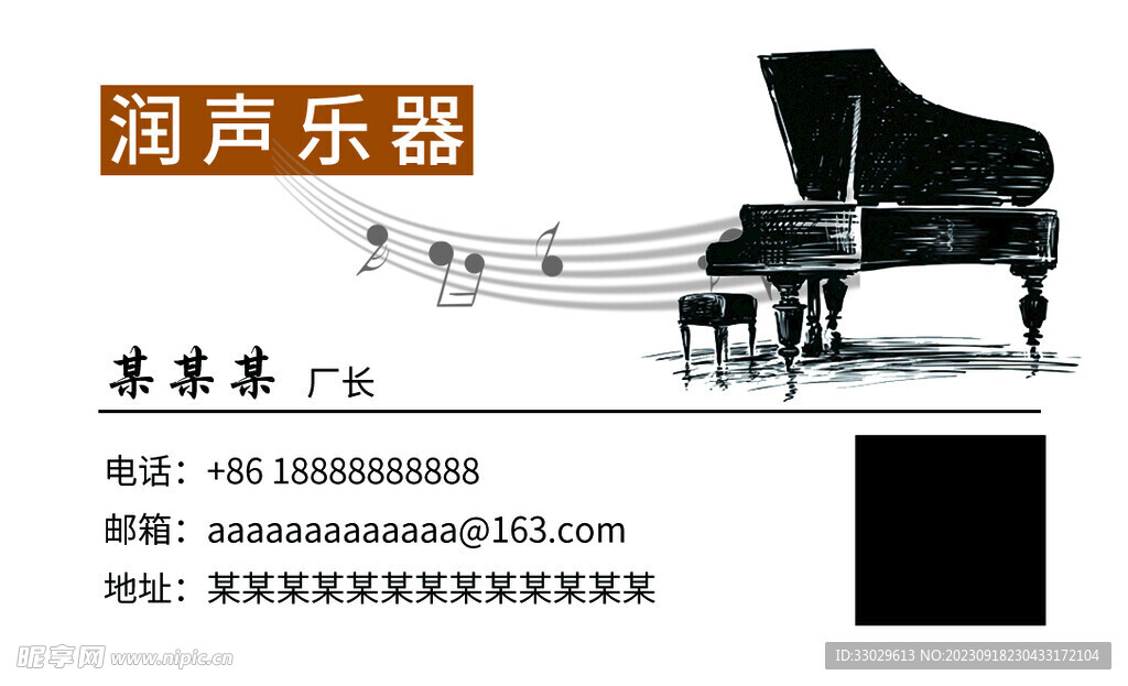 钢琴名片