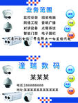 监控名片