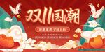 双11背景广告