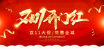 双11广告活动