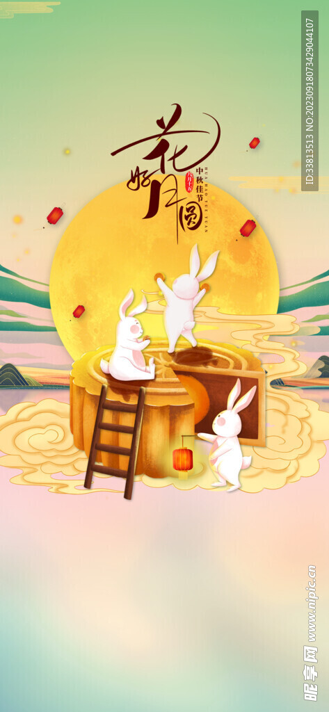 中秋背景
