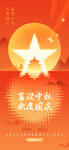 中秋背景活动