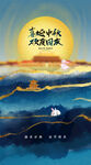 中秋背景设计